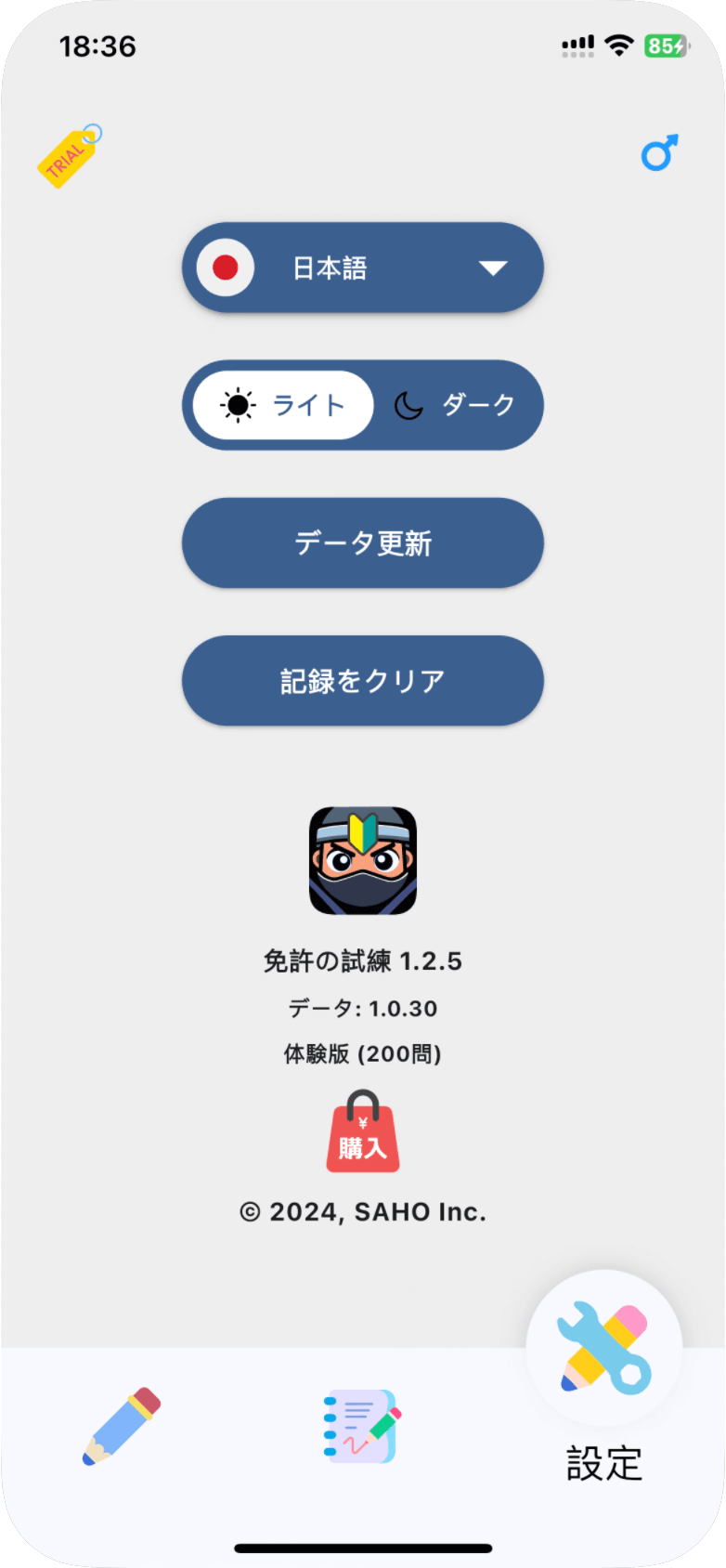 Learning feature screenshot