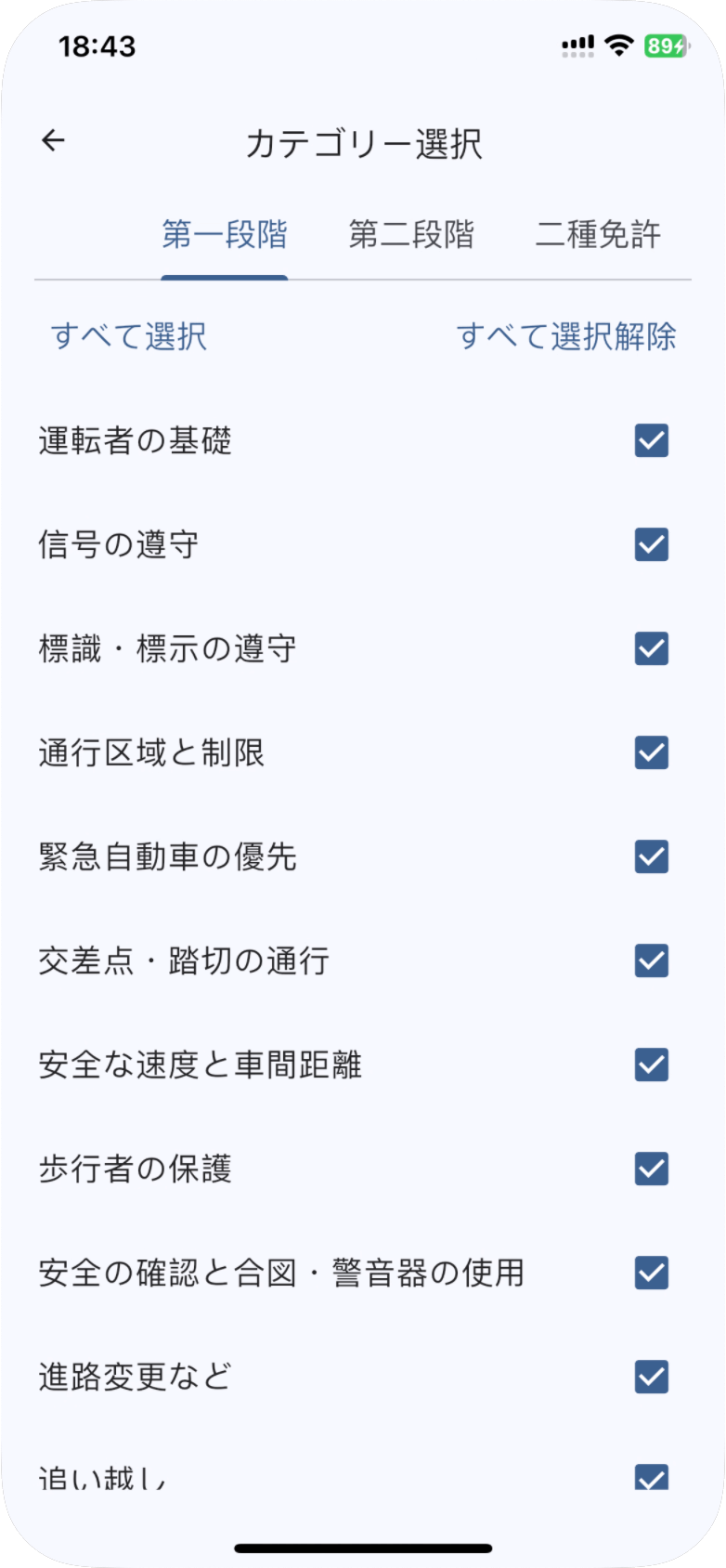 Student list screenshot